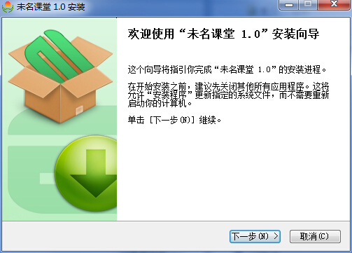未名課堂智慧教學(xué)平臺(tái) v1.0 官方版 0