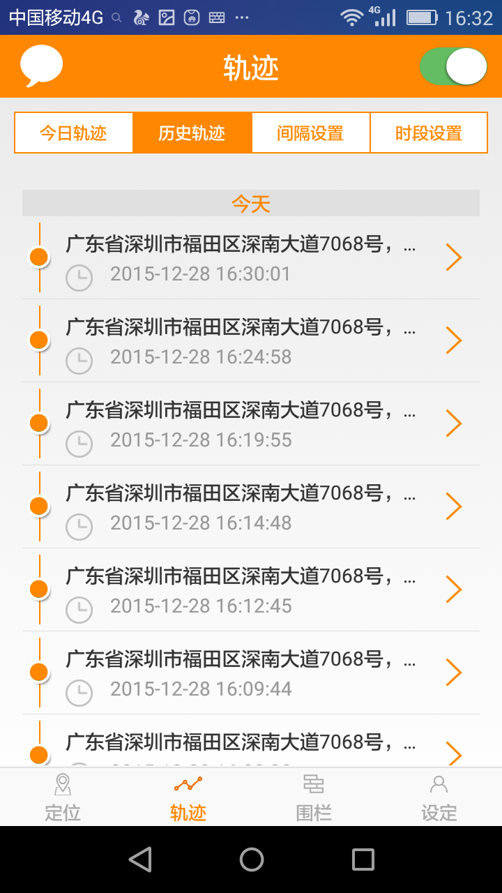 監(jiān)護衛(wèi)士 v1.0.01 安卓版 3