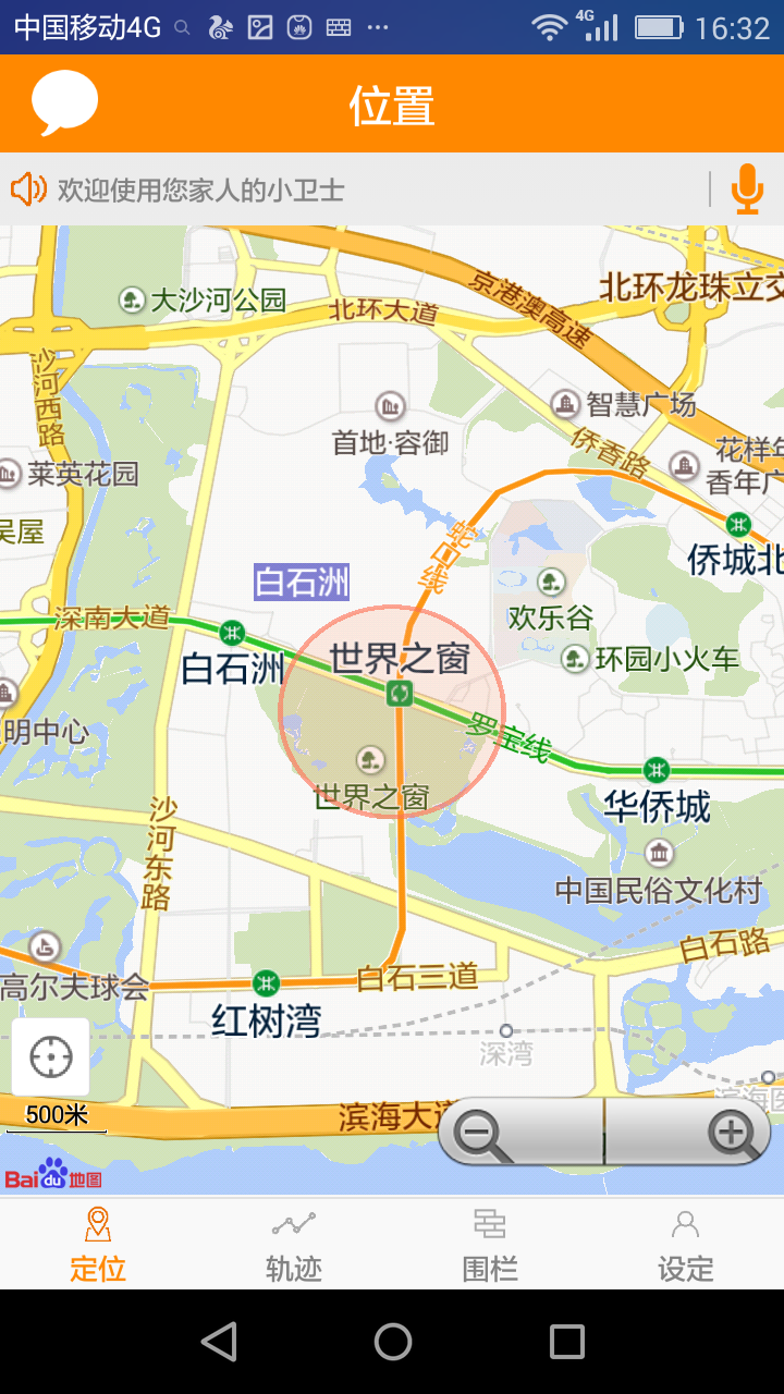 監(jiān)護衛(wèi)士 v1.0.01 安卓版 2
