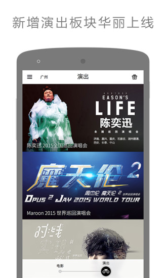 單車娛樂 v2.1.1229 安卓版 0