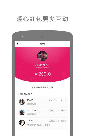 單車娛樂 v2.1.1229 安卓版 2