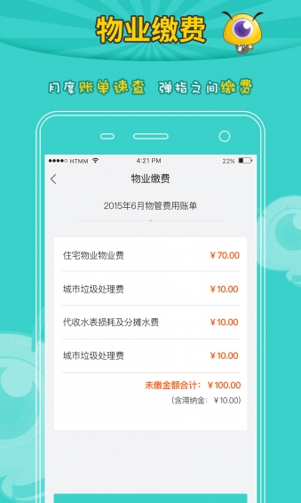 恒騰密蜜(社區(qū)服務(wù)) v3.8.0 安卓官方版 0