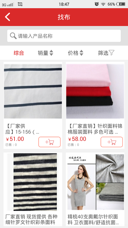 云東紡app v1.2 安卓版 1