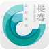 智慧長(zhǎng)春
