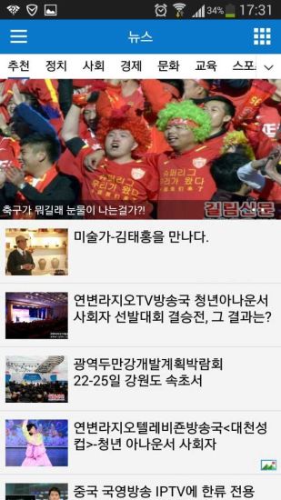 延邊新聞客戶(hù)端朝文版(옌볜뉴스) v1.0.2 安卓版 0