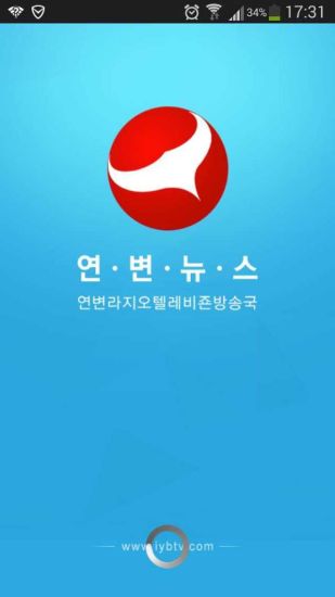 延邊新聞客戶(hù)端朝文版(옌볜뉴스) v1.0.2 安卓版 3