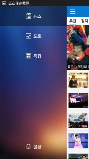 延邊新聞客戶(hù)端朝文版(옌볜뉴스) v1.0.2 安卓版 1