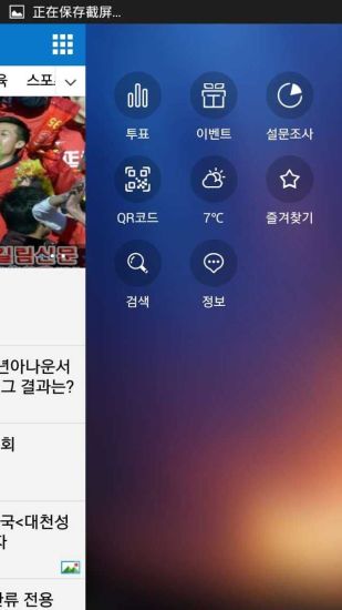 옌볜뉴스下載