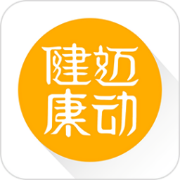 邁動健康手機(jī)版