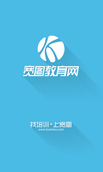 寬圖 v1.0.3 安卓版 3