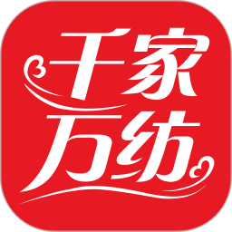 千家萬紡最新版