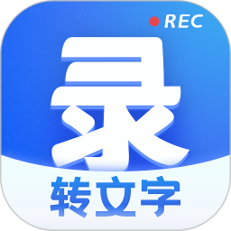 語音轉(zhuǎn)寫文字app