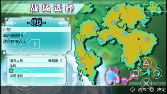龍珠z真武道會(huì)2 v1.2 安卓版 0