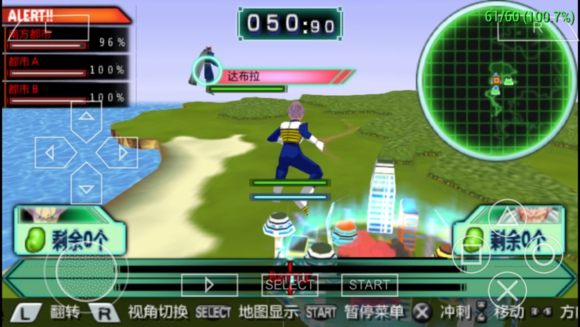 龍珠z真武道會(huì)2 v1.2 安卓版 1