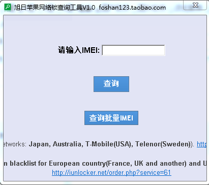 旭日蘋果網(wǎng)絡鎖查詢工具(iphone網(wǎng)絡id鎖查詢)0