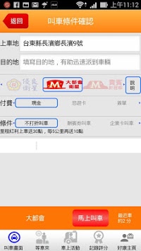 178叫車(178叫車) v1.31 官方安卓版 1