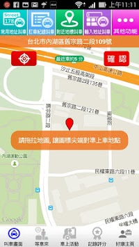 178叫車(178叫車) v1.31 官方安卓版 0