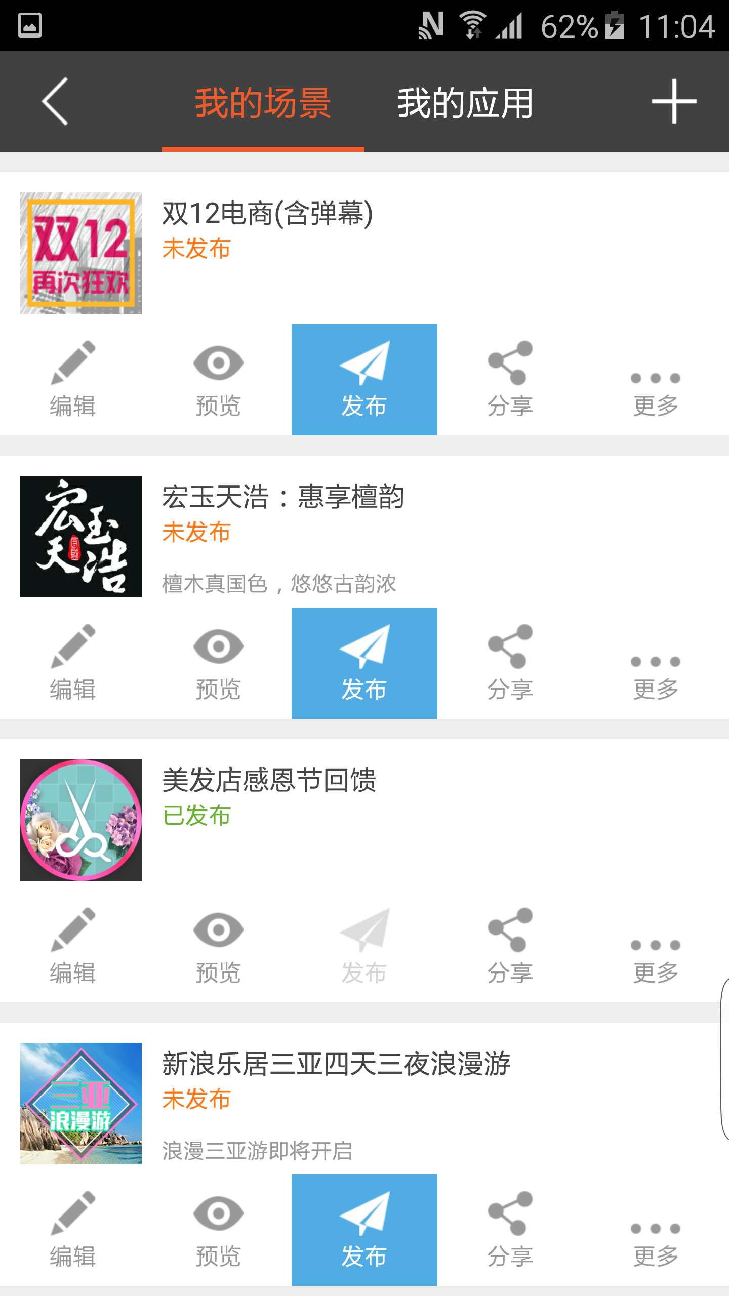 營(yíng)銷云H5 v1.0.2 安卓版 0