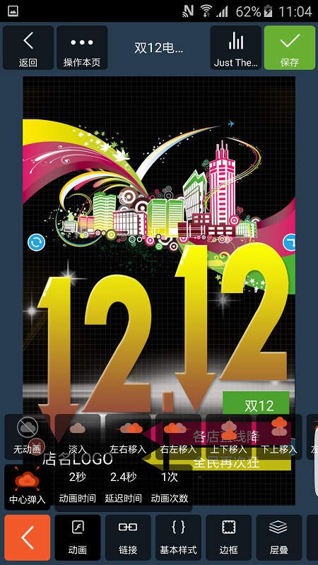 營(yíng)銷云H5 v1.0.2 安卓版 2