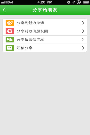 家家用app v1.3 安卓版 3