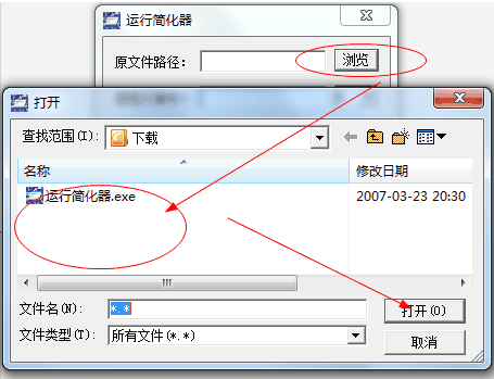 運行簡化器