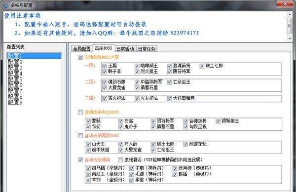 M戰(zhàn)國之怒游戲輔助 v1.1.07.1229 最新版 0
