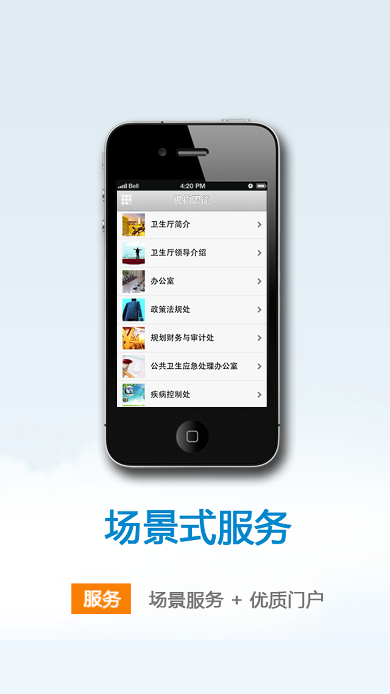 山東海事 v1.0 安卓版 3