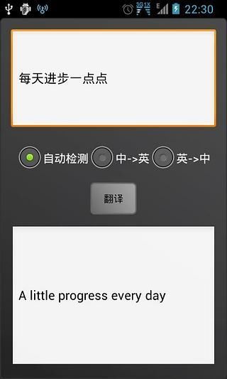 點滴英語單詞大學版 v1.500 安卓版 2
