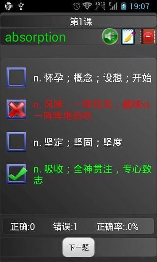 大學英語單詞下載