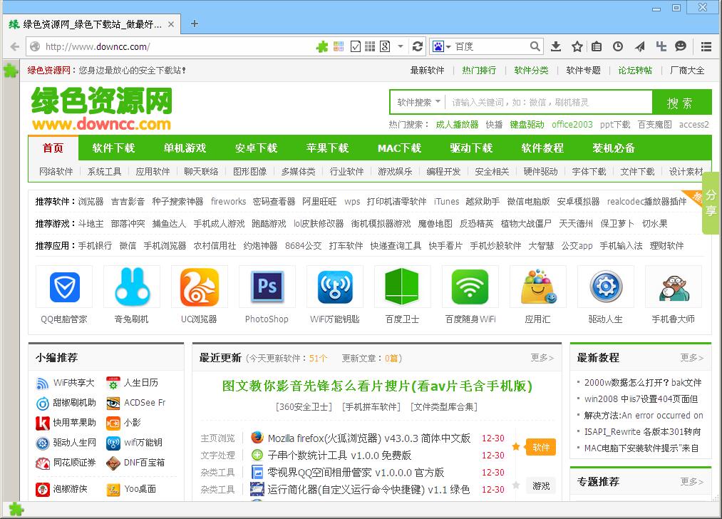Mozilla Firefox(火狐瀏覽器)0