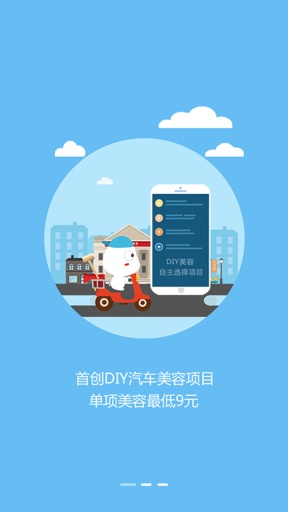 洗白白(洗車應(yīng)用) v2.0.0 安卓版 2