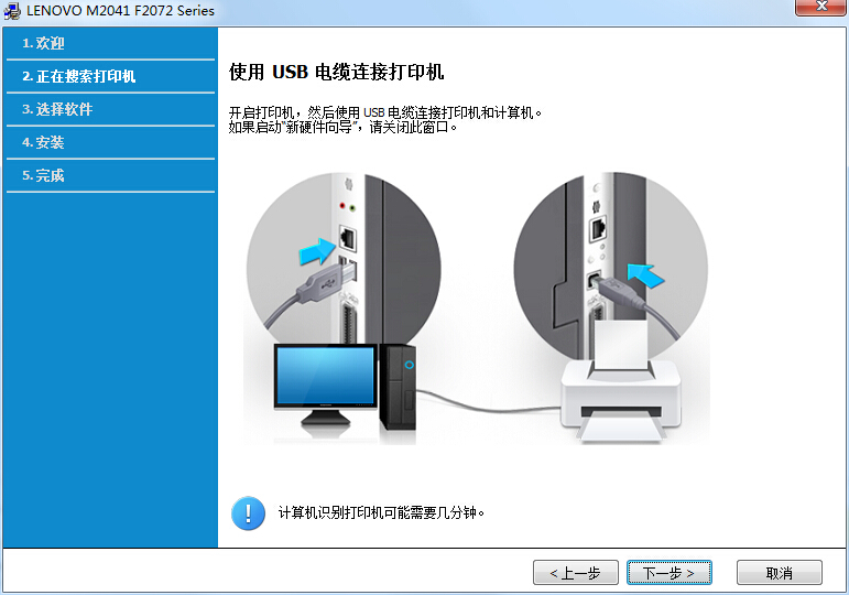 聯(lián)想m2041打印機(jī)驅(qū)動(dòng) v1.01 官方最新版 0