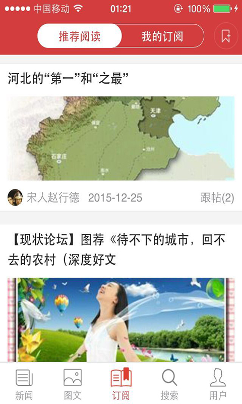 N頭條 v0.0.5 安卓版 2