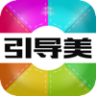 引導(dǎo)美商家