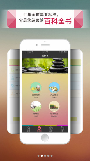 引導美商家 v2.2.1 官網(wǎng)安卓版 0