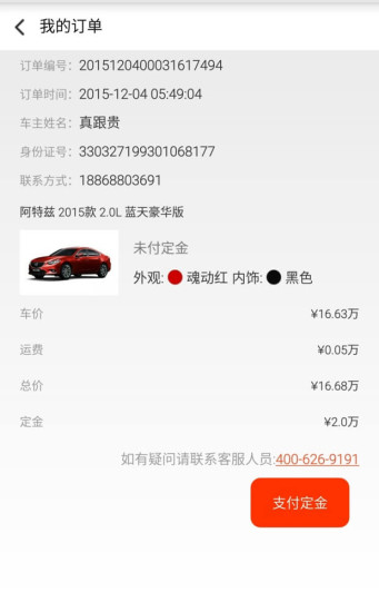 快搶車 v1.0.1 官網(wǎng)安卓版 2