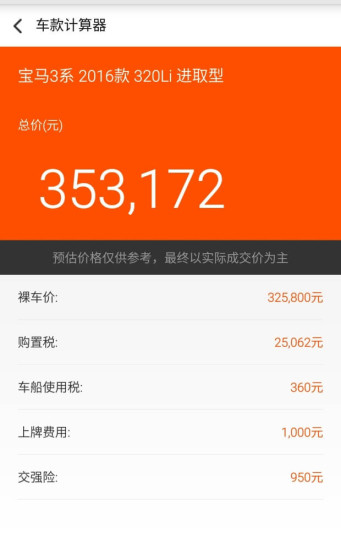 快搶車 v1.0.1 官網(wǎng)安卓版 4