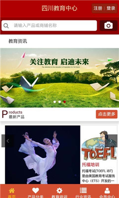 四川省教育資源公共服務(wù)平臺(tái)登錄入口app(四川教育資源) v4.7.8.12 安卓版 1