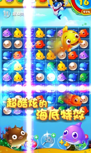 開心碰碰魚 v1.6.5 安卓版 2