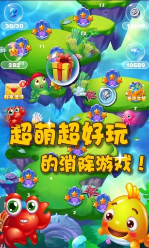 開心碰碰魚 v1.6.5 安卓版 0