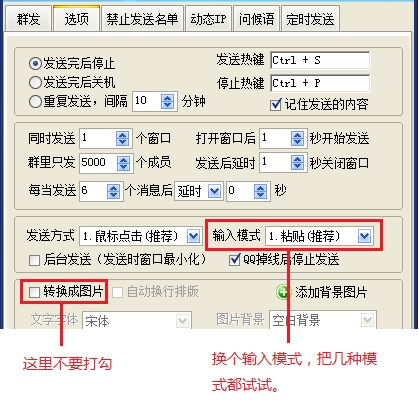 “豪迪QQ群發(fā)器2016”