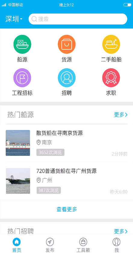 q船交易網(wǎng)ios版 v3.1.1 官方版 0