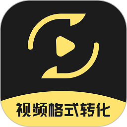 視頻格式轉(zhuǎn)換王