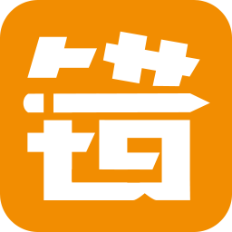 錯題斬