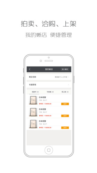 藝術(shù)蜥蜴客戶端 v1.8 安卓版 3