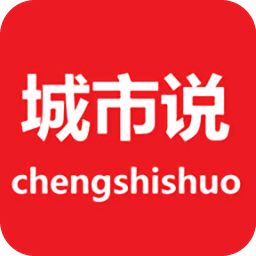 城市說(shuō)