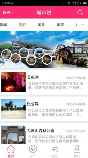 城市說 v1.0 安卓版 0