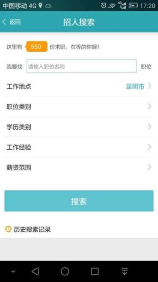 昆明就業(yè)直通車(chē) v1.0.9 安卓版 0