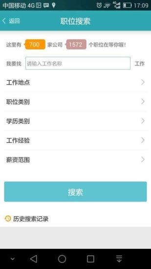 昆明就業(yè)直通車(chē) v1.0.9 安卓版 1