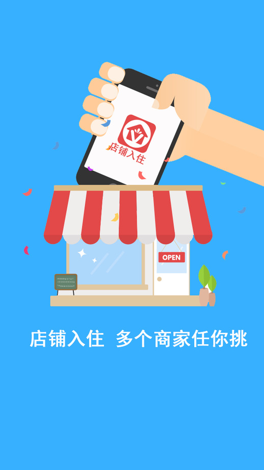 延百網(wǎng)商(手機(jī)購(gòu)物) v1.3.0 安卓版 0